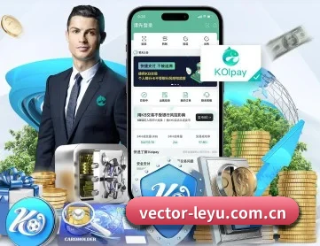 Leyu APP 深度功能