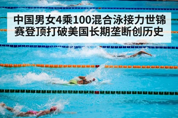 swimming competition pool