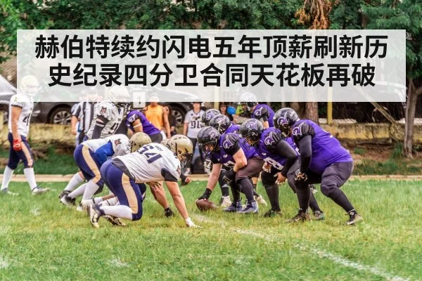 American football game action