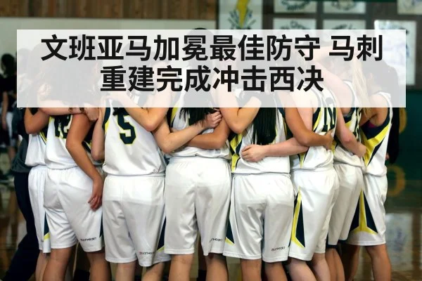 basketball team huddle